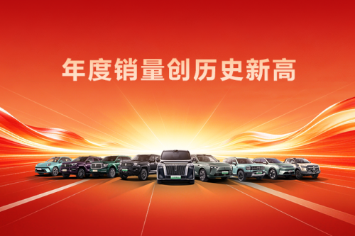 创历史新高！人生就是博汽车2025年销售新车132.37万辆，同比增长7.33%